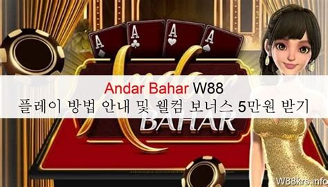 W88 Andar Bahar Online: Best Live Casino Guide 2026